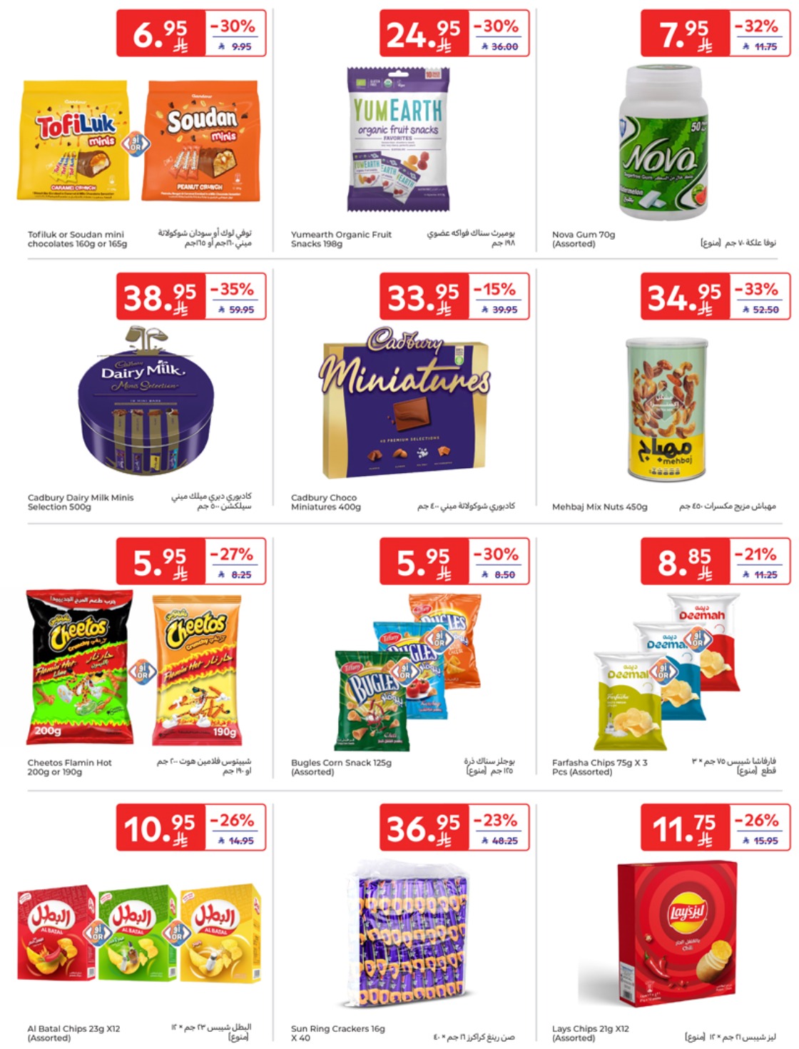 carrefour-saudi offers from 1may to 5may 2025 عروض كارفور السعودية من 1 مايو حتى 5 مايو 2025 صفحة رقم 36